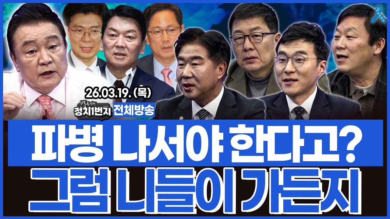 국힘 내부 