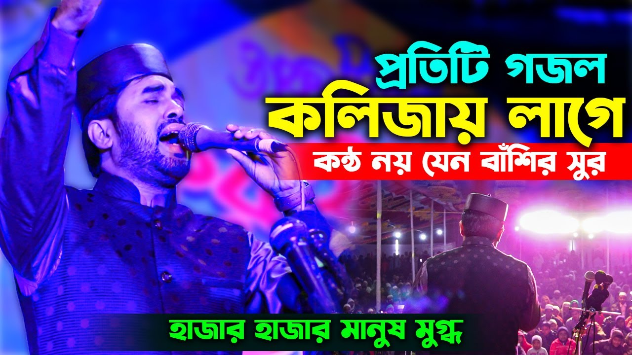 চুপি চুপি মন যে শুধু তোমার কথা কয় | অন্তর শীতল করা গজল | Rokonuzzaman New gojol শিল্পী রোকনুজ্জামান
