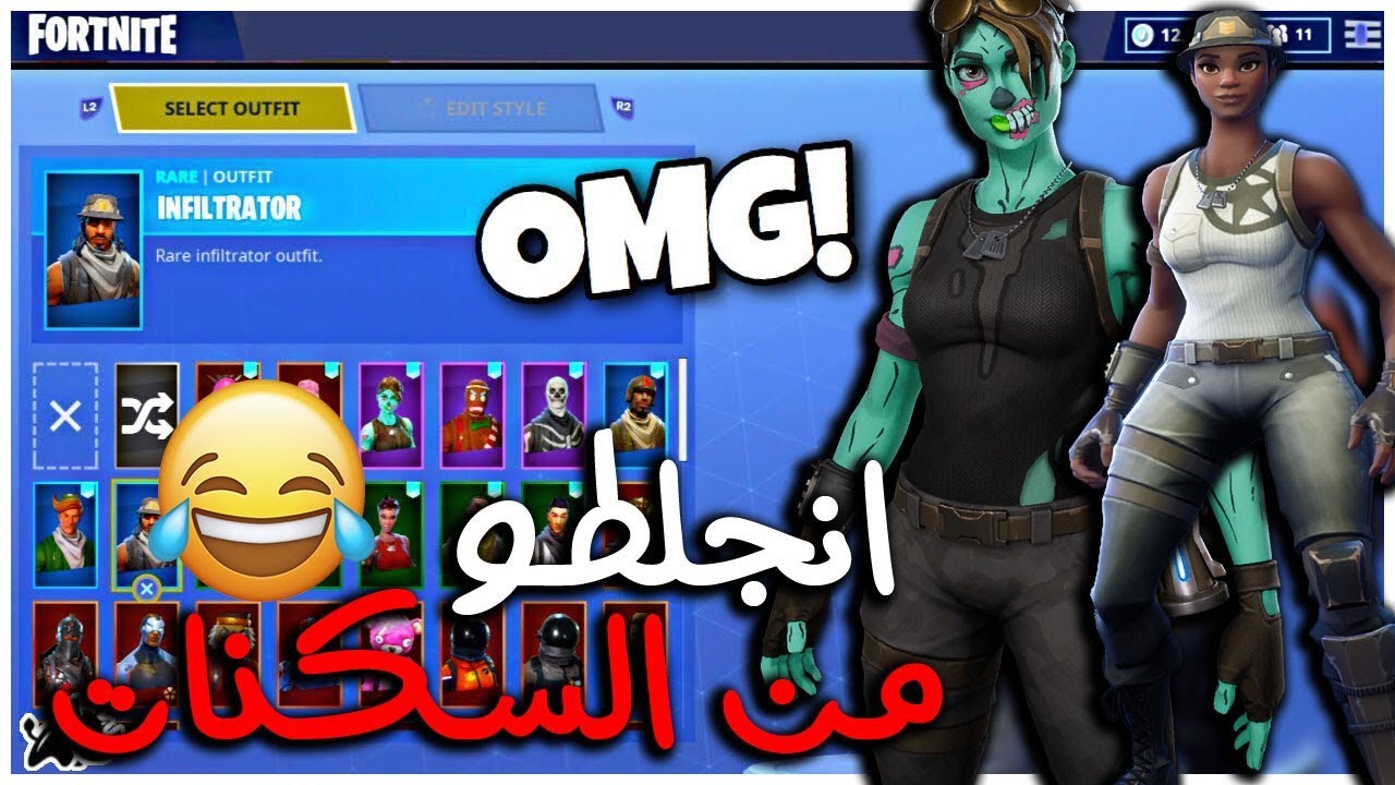 فورتنايت | ردة فعل الناس على السكنات النادره | يقولون نوب لاكن فاجاتهم بالسكنات 😂💔 !