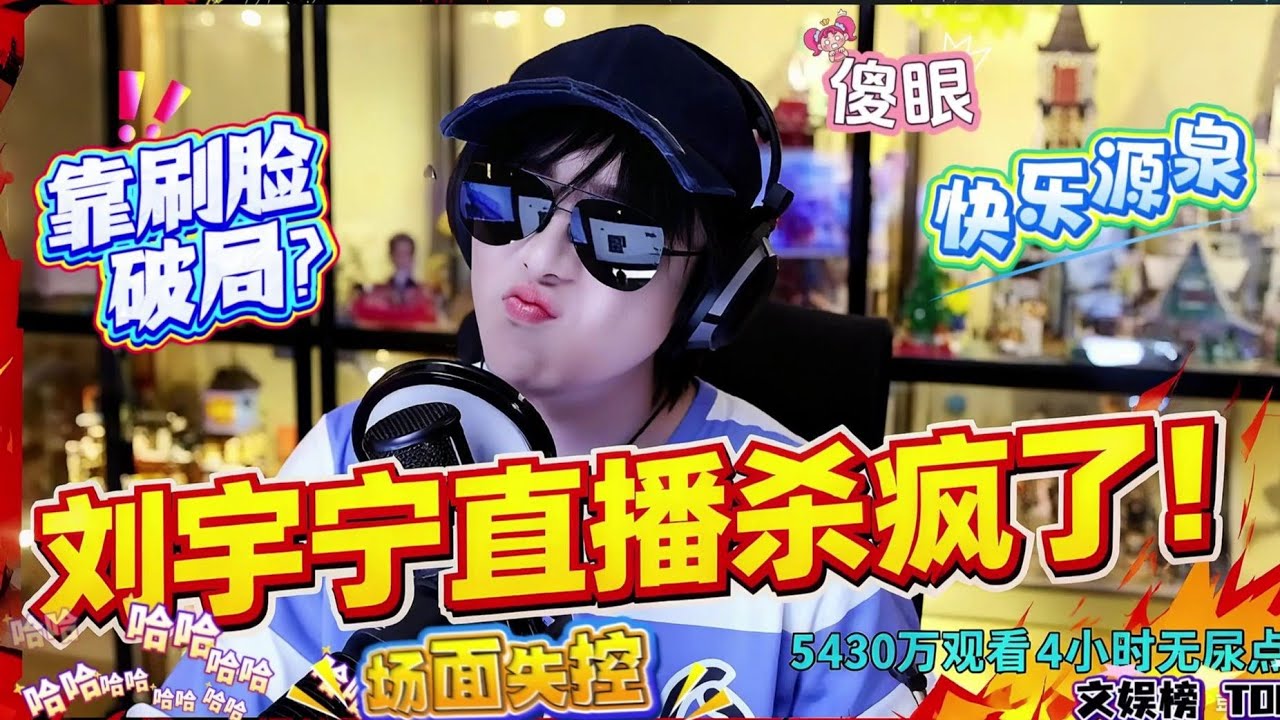 刘宇宁自曝半夜爬楼没灯吓到狂奔！分享身边的女艺人减肥秘诀！唱韩语歌害羞到不行～不好意思又羞涩的表情简直太可爱啦！｜2025.10.21 刘宇宁微博直播完整版