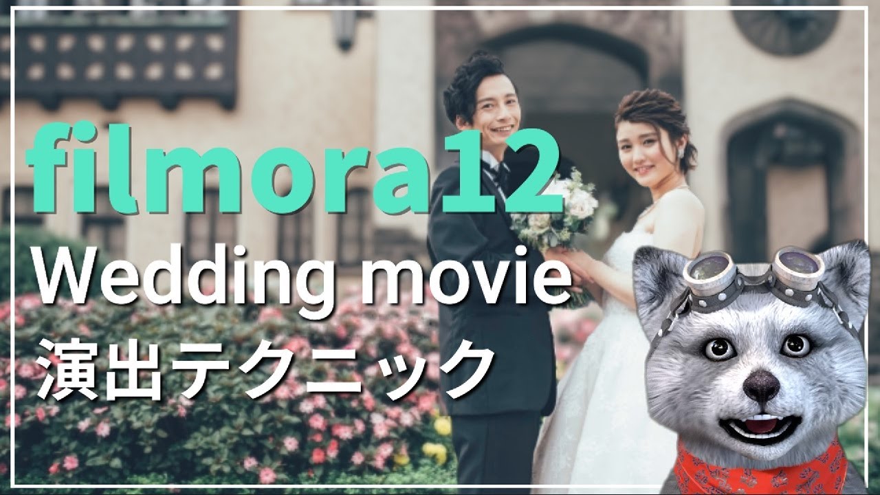 Как создать стильное свадебное видео с помощью Filmora 12 | Слайд-шоу Filmora | Свадебное видео