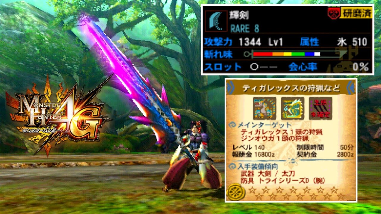 【MH4G】あけおめの地獄のわらしべギルクエLv140やる