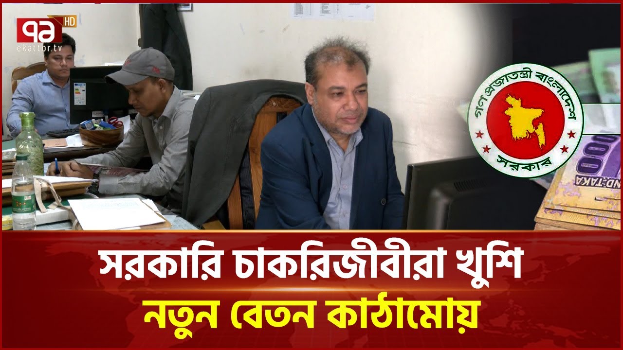 'বাড়বে মূল্যস্ফীতি,বাস্তবায়নে চ্যালেঞ্জে পড়বে নির্বাচিত সরকার' | Ekattor TV