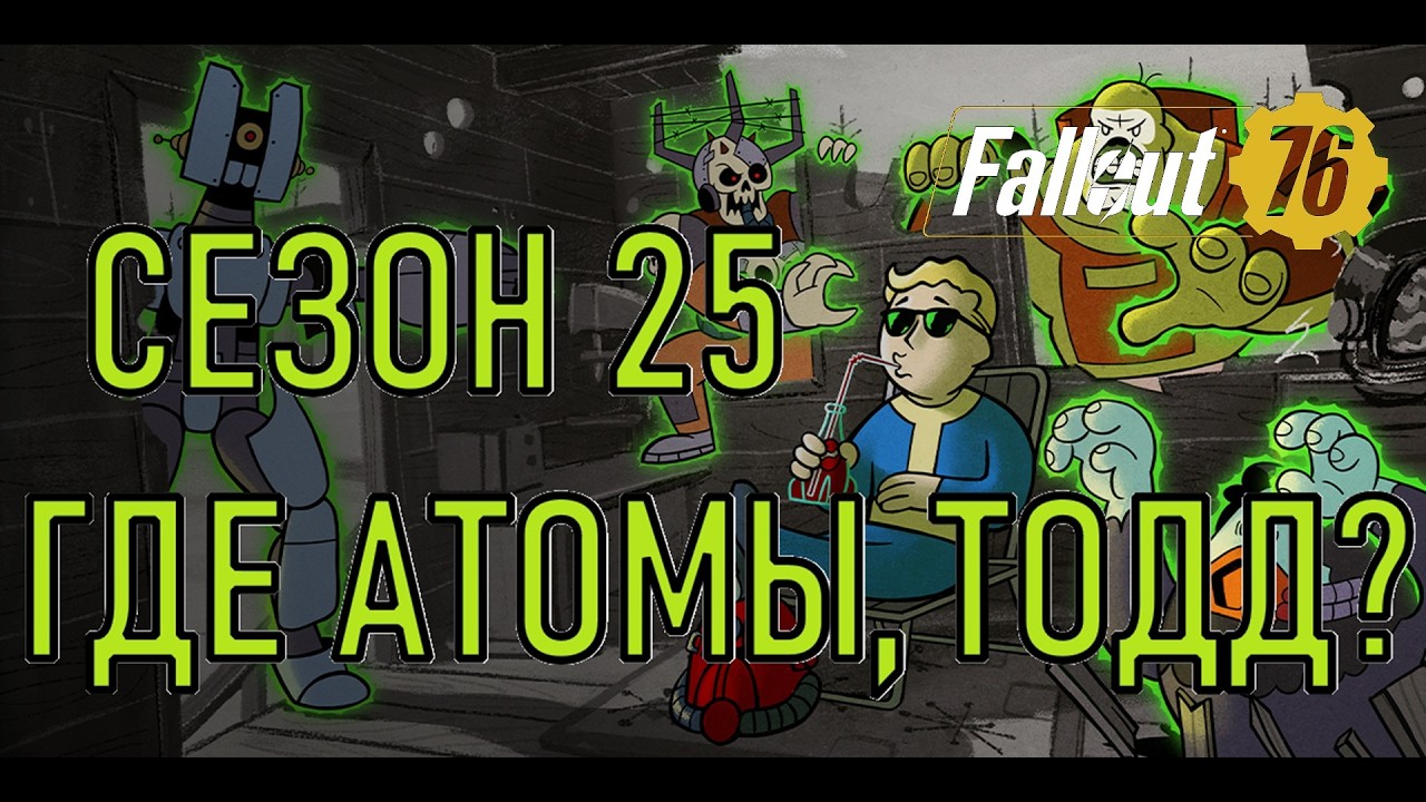 Fallout 76 Season 25 Where are the Atoms, Todd?