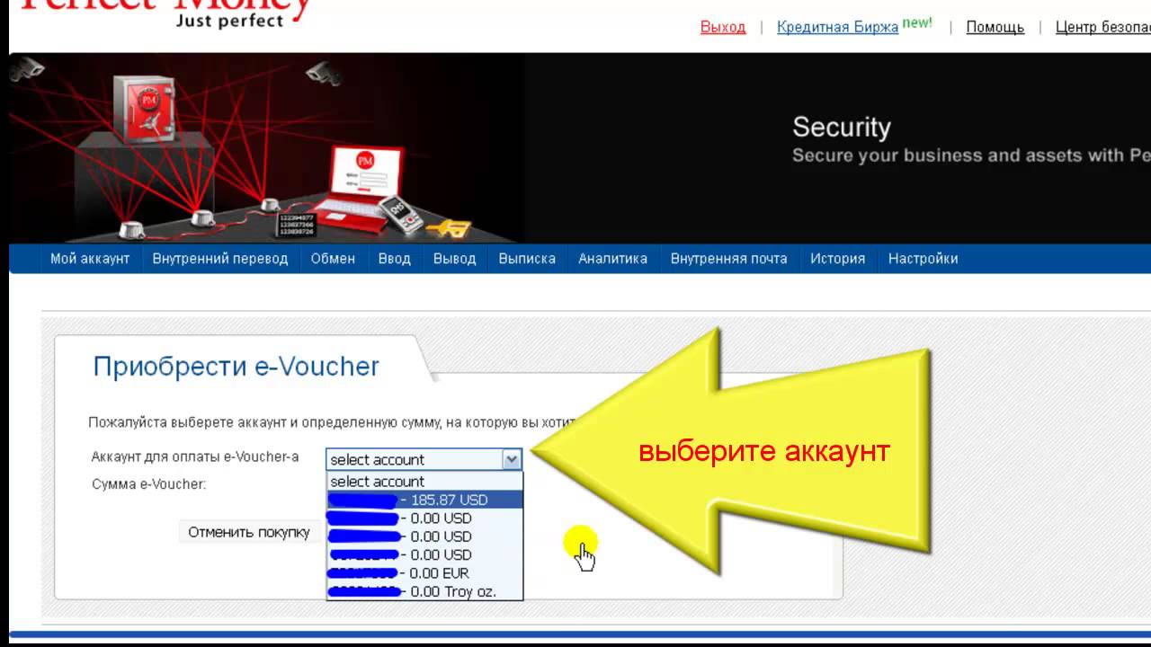 создание е-Voucher Perfectmoney