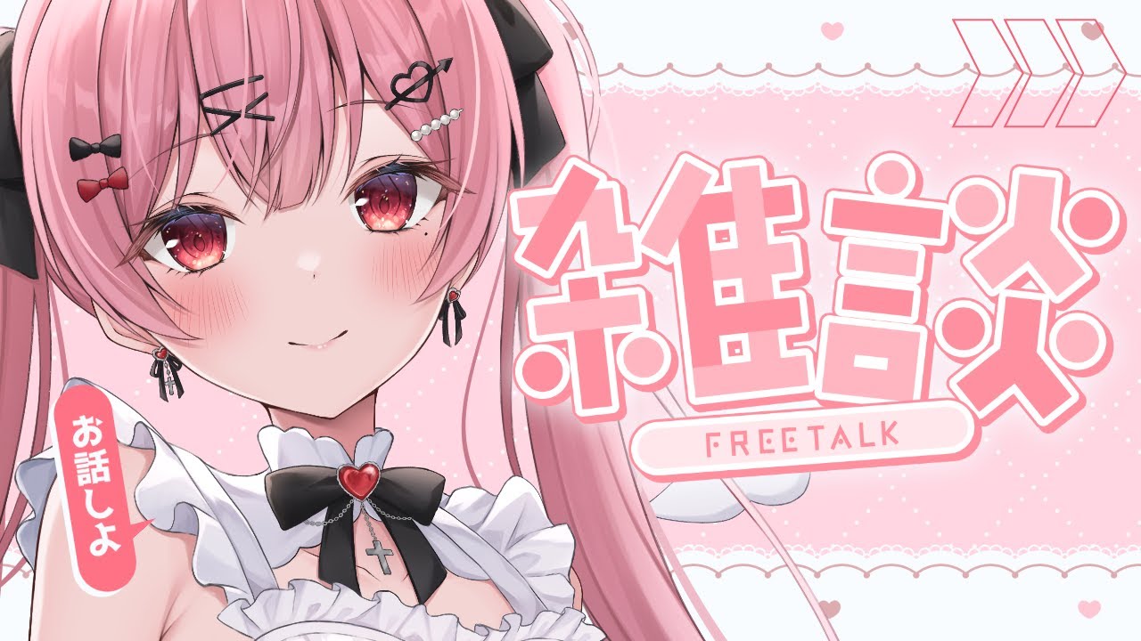 【雑談】少しだけお話！初見さんも大歓迎【 #vtuber / #天使エル 】#shorts