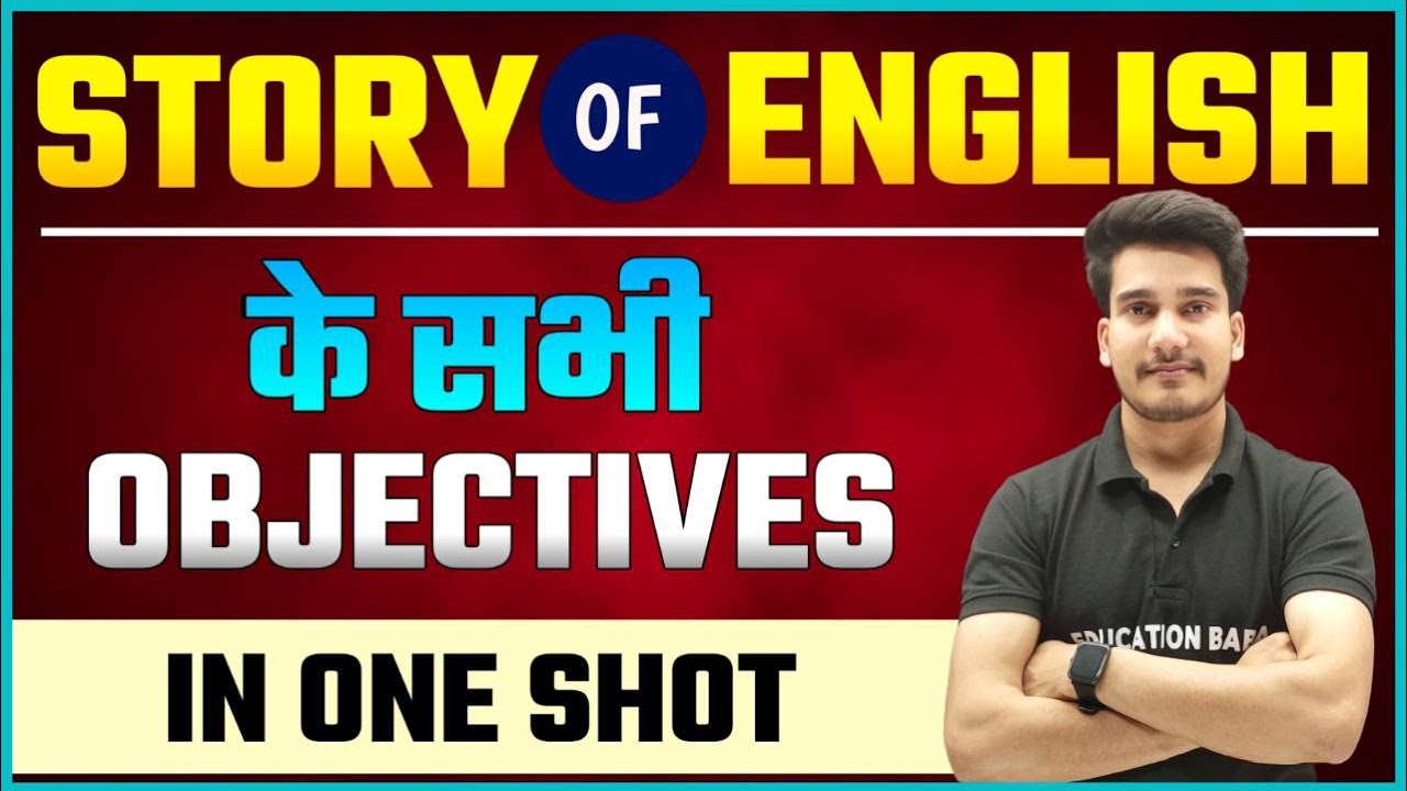 Story of English Class 12 Objective Bihar Board | Story Of English Objective Question Answer
