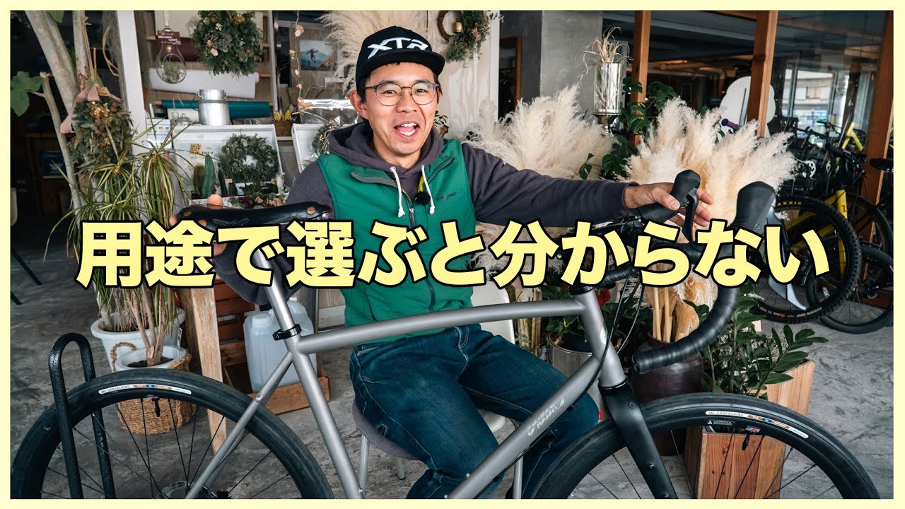 用途で選ぶと分からない。Sklar Super Somethingというグラベルバイク