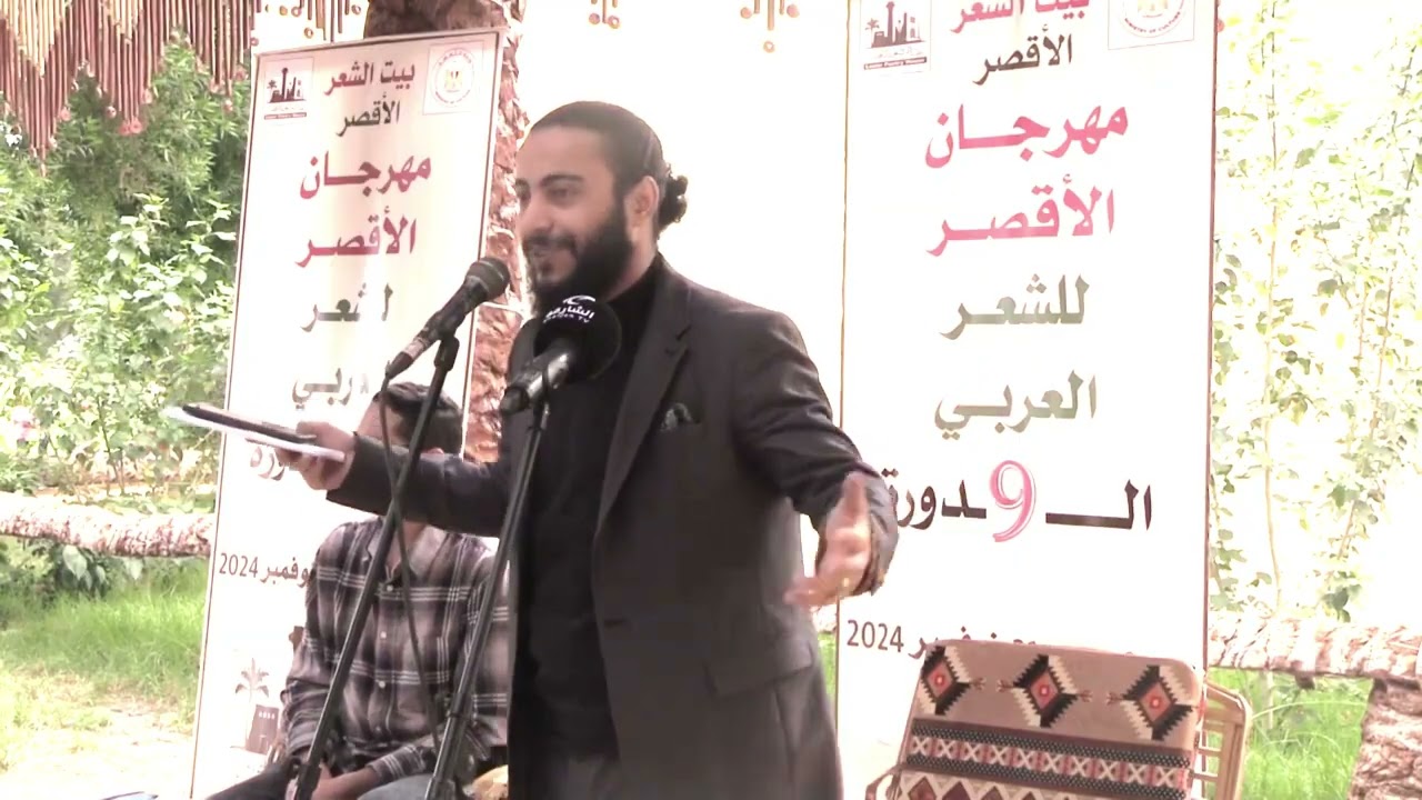 الشاعر محمود سلام أبو مالك - الداليّة - مهرجان الأقصر للشعر العربي