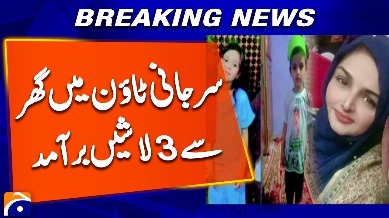 Karachi Shocker | 3 Bodies Found in Surjani Town Home | Breaking News
