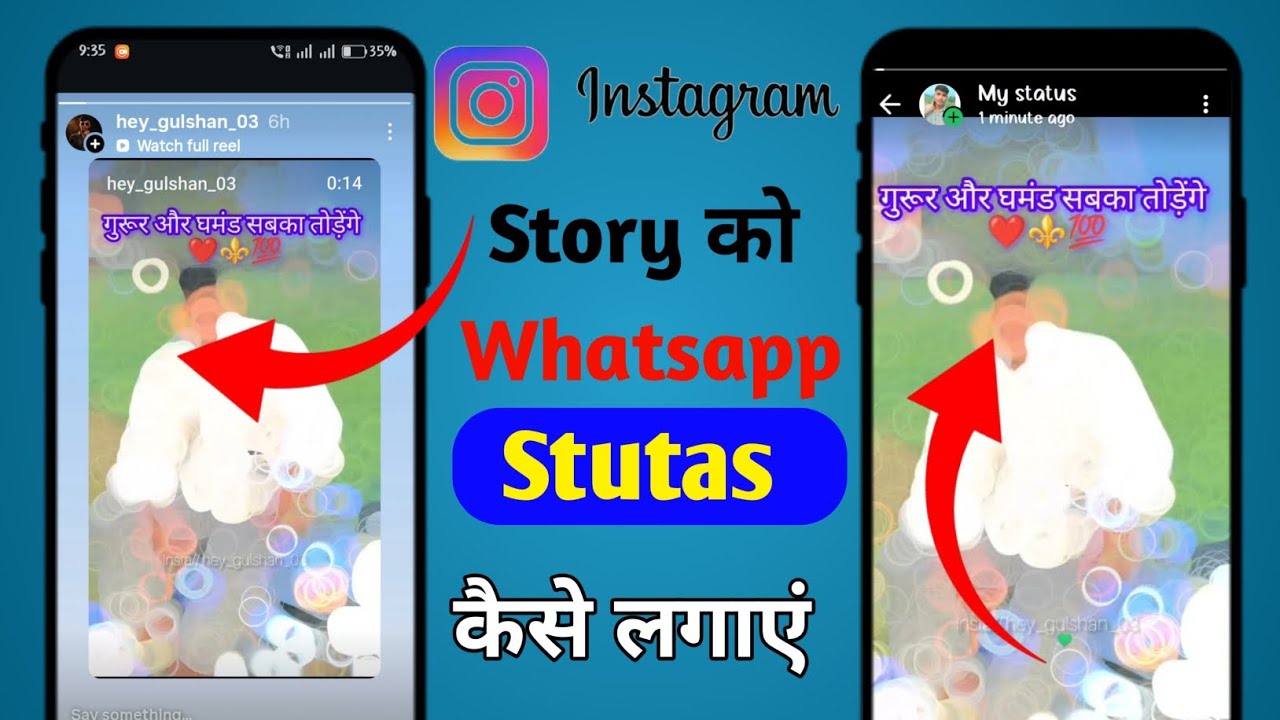 Instagram story whatsapp me kaise lagaye | How to set Instagram story to WhatsApp status? In 2026