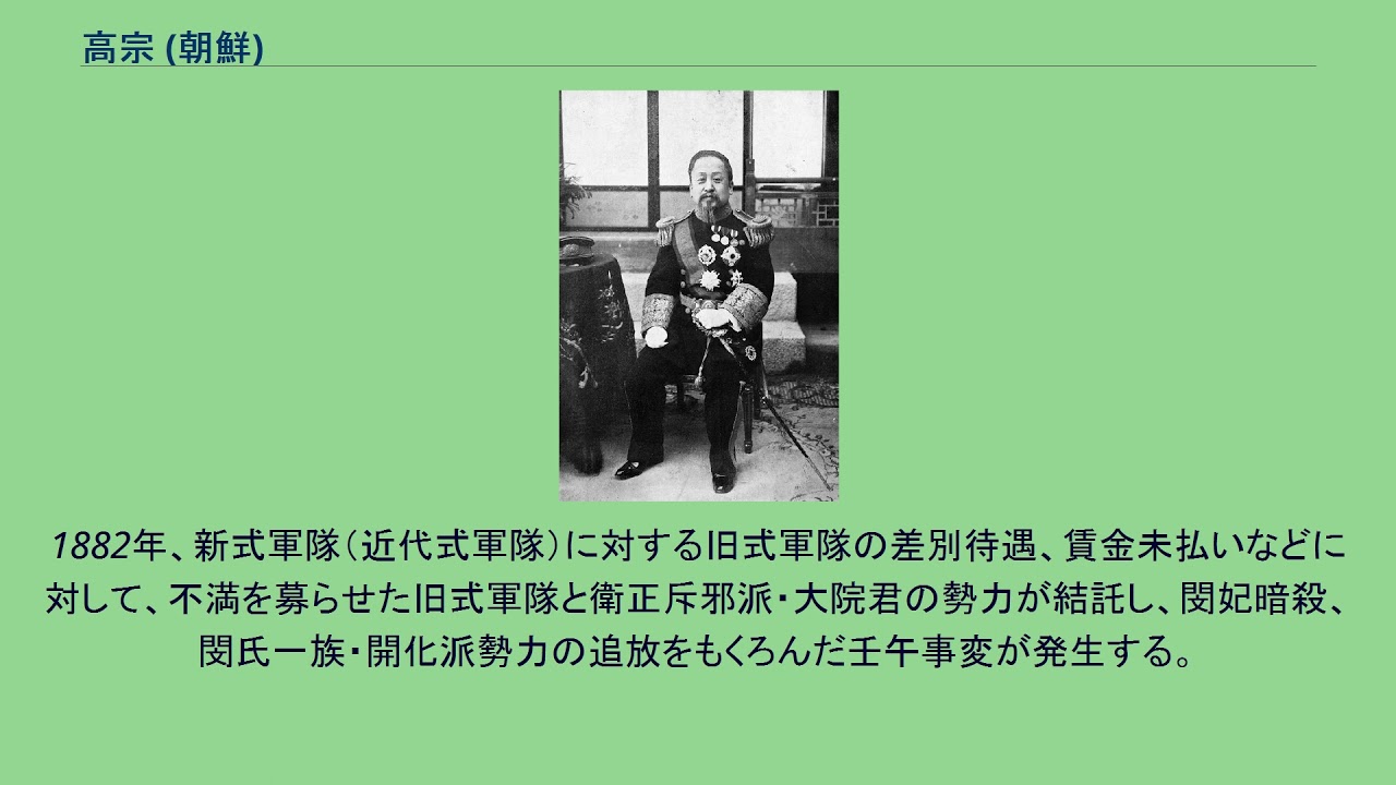 高宗 (朝鮮)