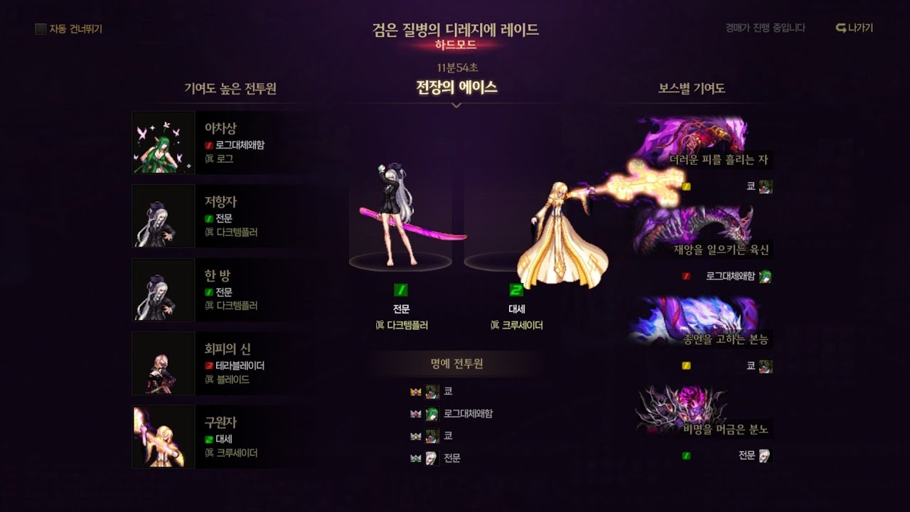 던파,DNF 암제 악연 디레지에 6인쩔 (그린포지)(2/2/2빌드) 11분54초