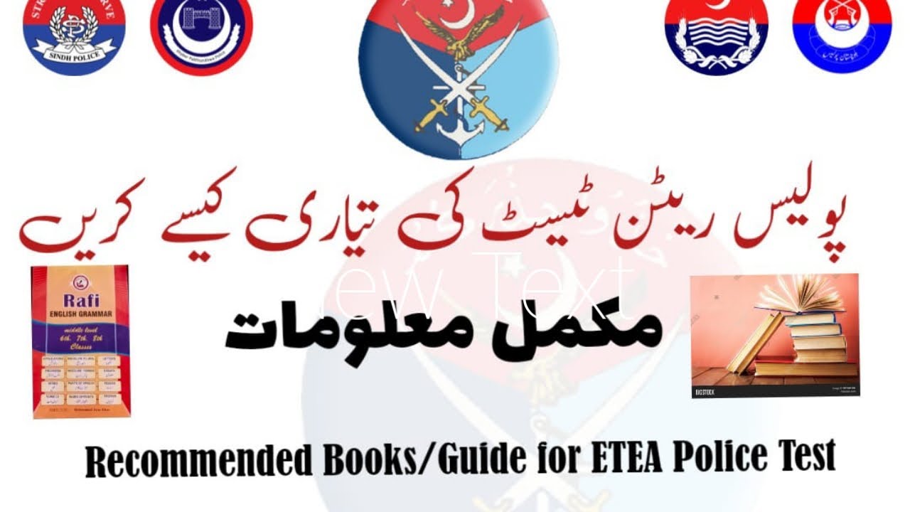 police test ki tayari / police test preparation / police test study guide