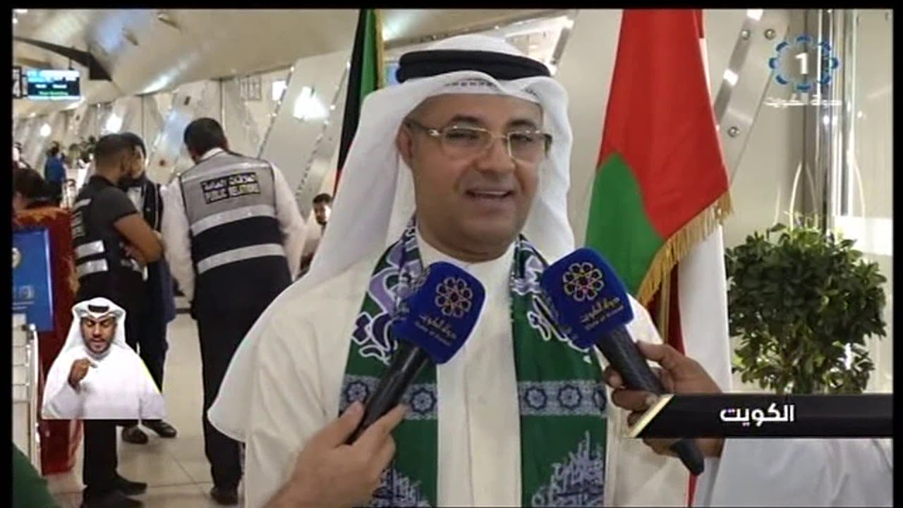 استقبال الاشقاء العمانيين في مطار الكويت الدولي بالهدايا احتفالا بالعيد الوطني لسلطنة عمان الشقيقة