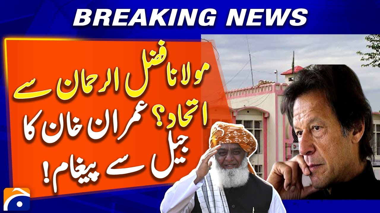 Imran Khan's Message to Maulana Fazal ur Rehman: What He Said from Jail! | Geo News