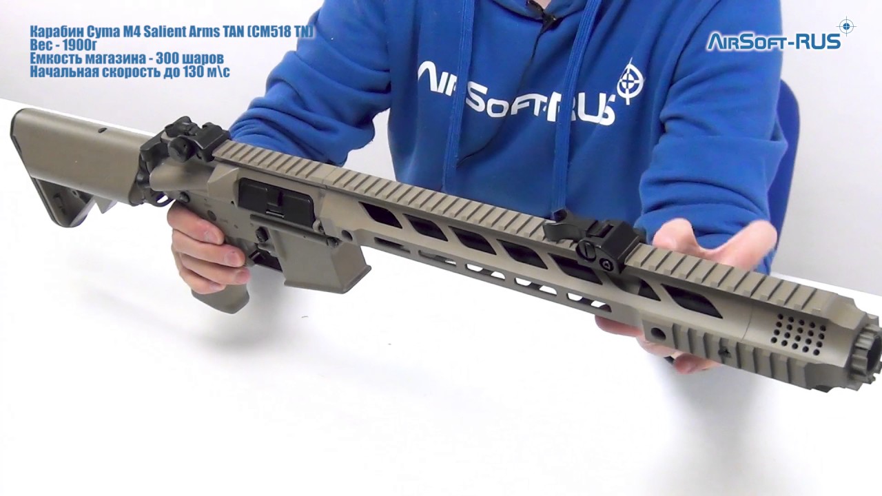 Карабин Cyma M4 Salient Arms TAN CM518 TN