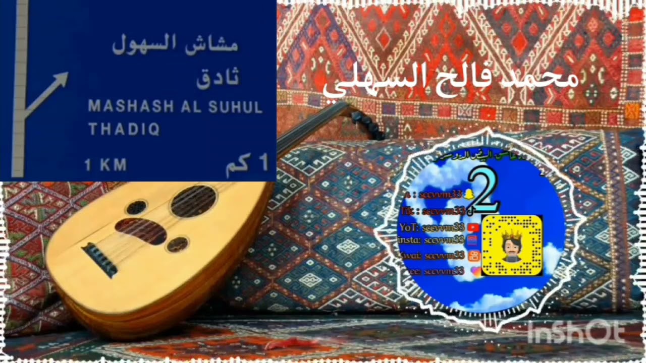 محمد فالح السهلي