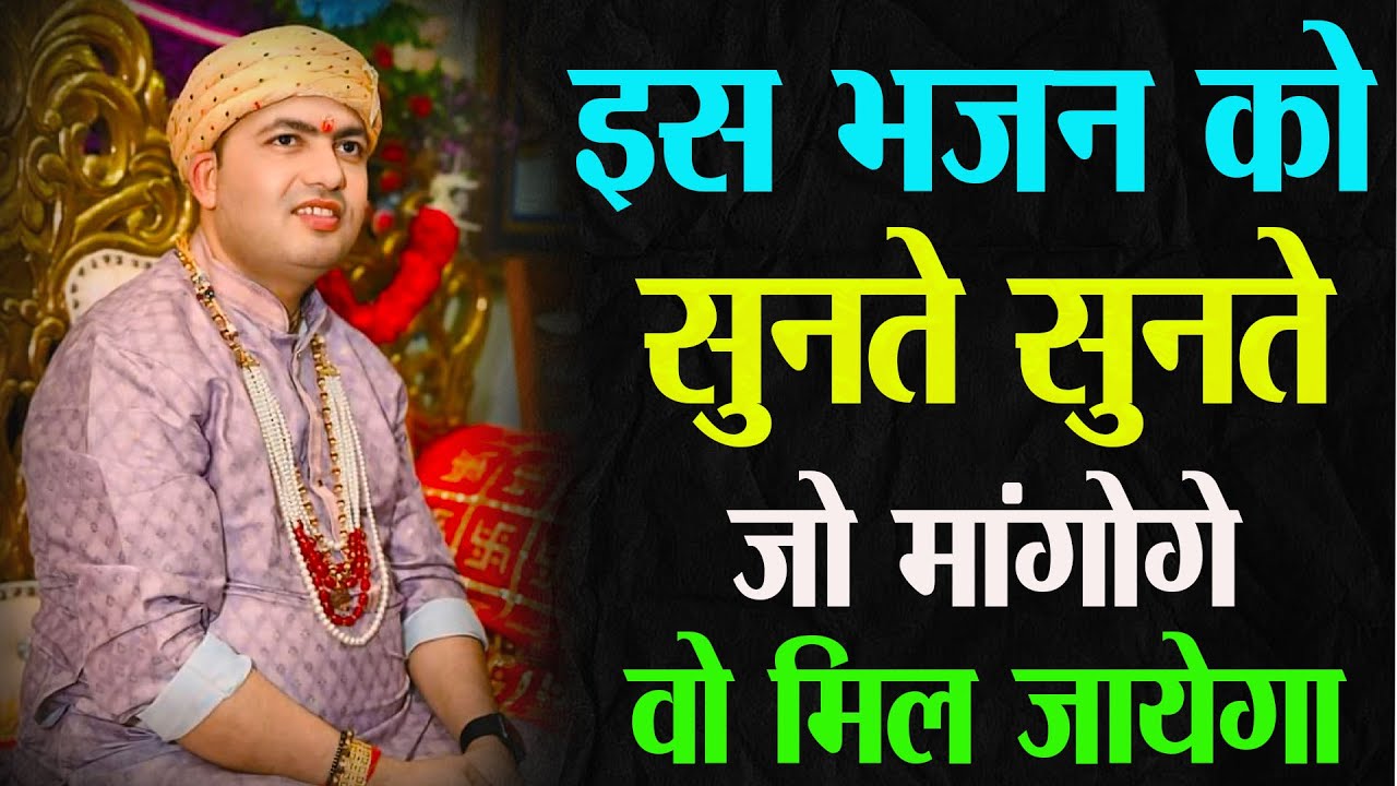 इस भजन को सुनते सुनते जो मांगोगे वो मिल जायेगा : Manona Dham Chamatkar Video 2025 | ShyamBhajan 2025