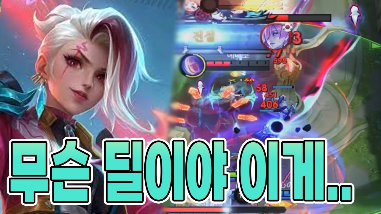 모바일레전드 익시아) 아니 이거..성장하면 진짜 상대하는 입장에서 너무 짜증나죠..? 그래서 했어용