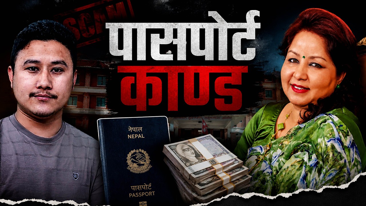 The Passport Scam Linked to Arzu Rana Deuba | Full Inside Story Explained