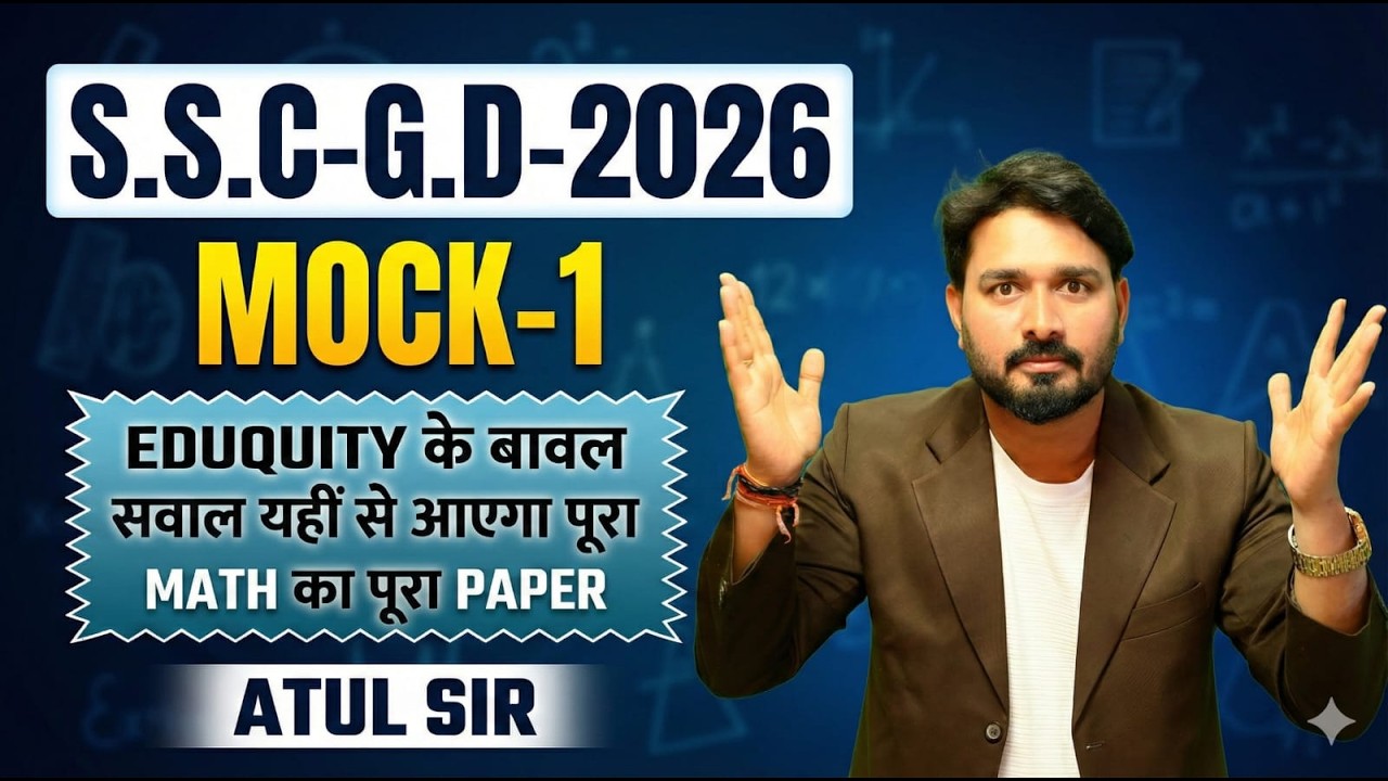 SSC GD MOCK-1/ धाँसू SERIES@aryabhattmathsguru @trickswithatulsir