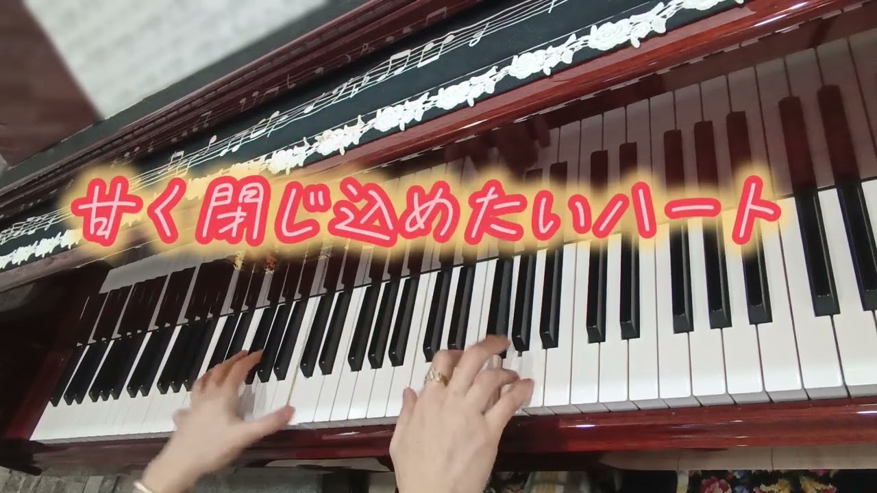 吐息でネット～南野陽子🎼.•*¨*•.¸¸♬🎶ピアノ