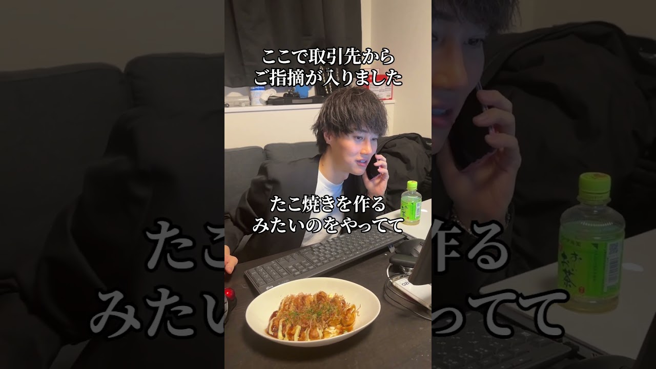取引先と電話中の親友の前でたこ焼き焼いて食わせてみたww