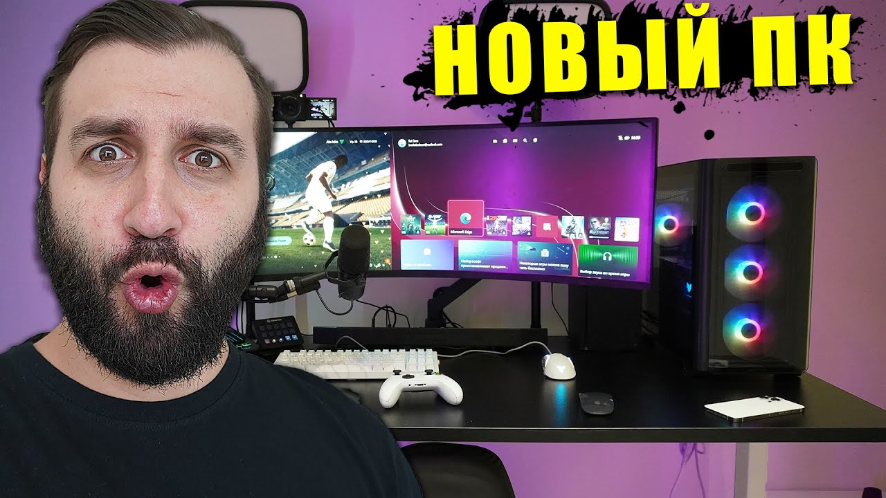 Купил СВОЙ ПЕРВЫЙ ПК / 10 000$ чтобы поиграть в ФИФУ?!