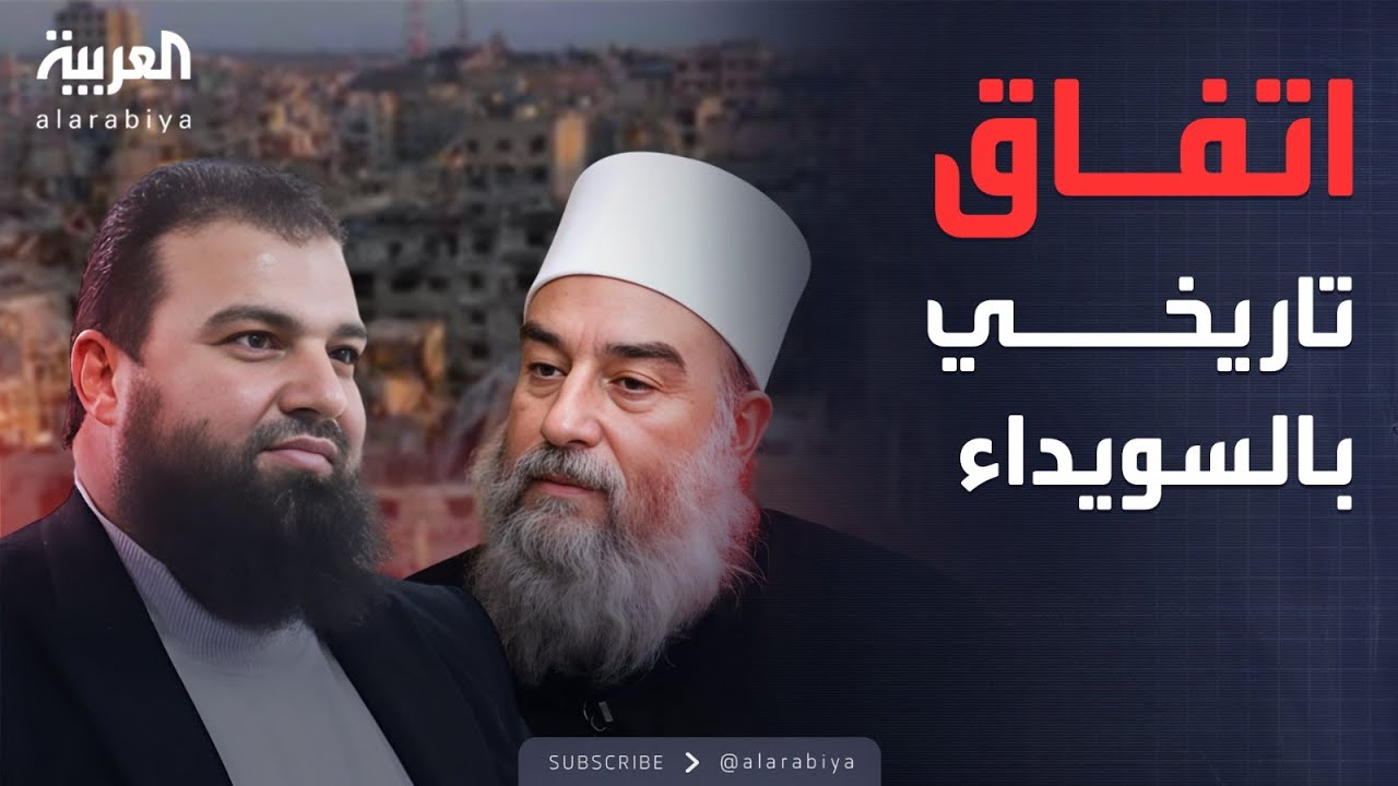 اتفاق يقلب الموازين.. محافظ السويداء يُصدم الجميع بإعلان خطير عن السلاح