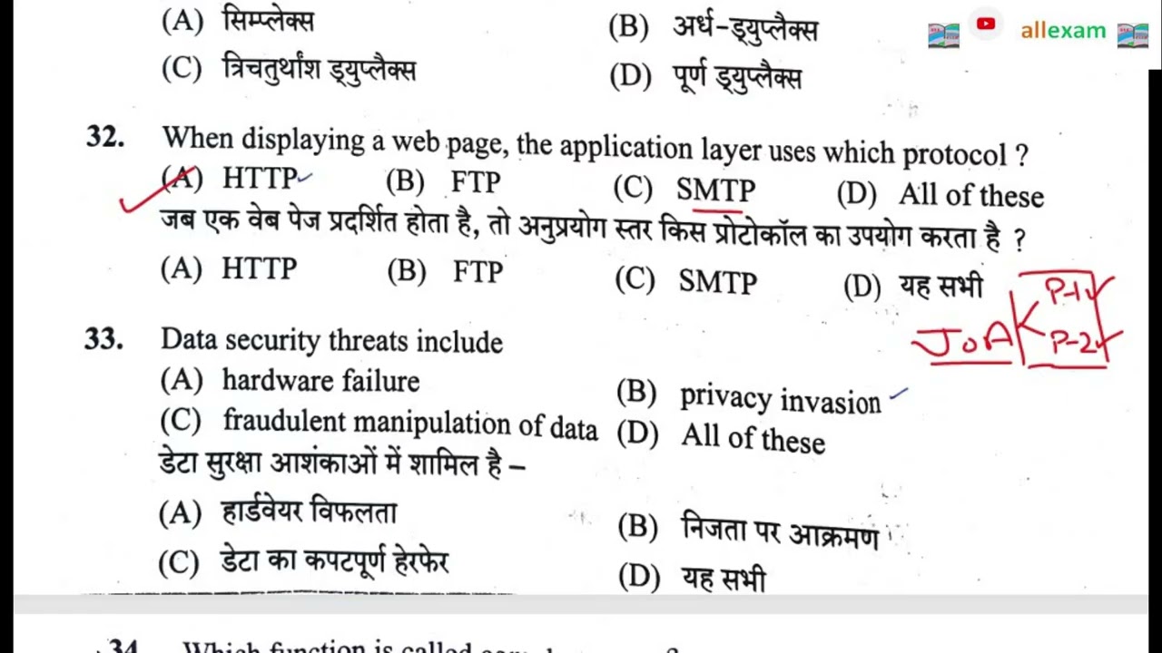 HPPSC JOA (IT) PREVIOUS COMPUTER QUESTIONS DETAIL EXPLANATION