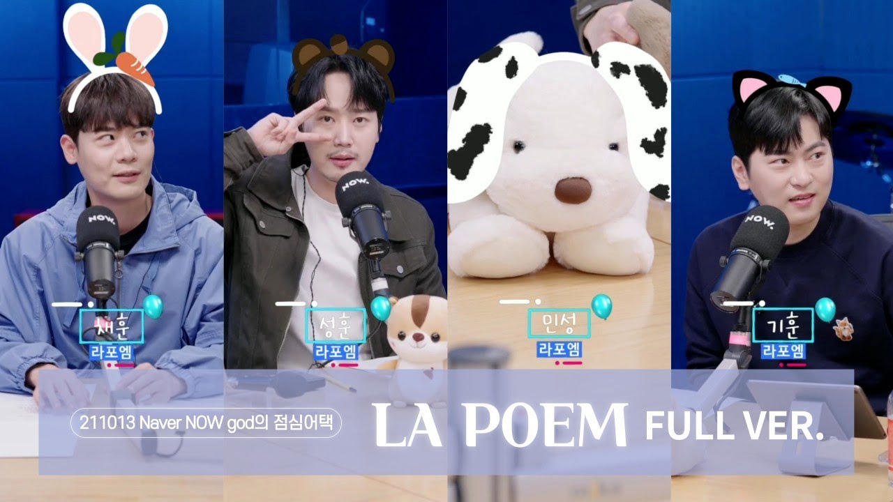 라포엠 유채훈 [방송] / 211013 / Naver NOW god의  점심어택 Full Ver. / Time to say good bye / LA POEM
