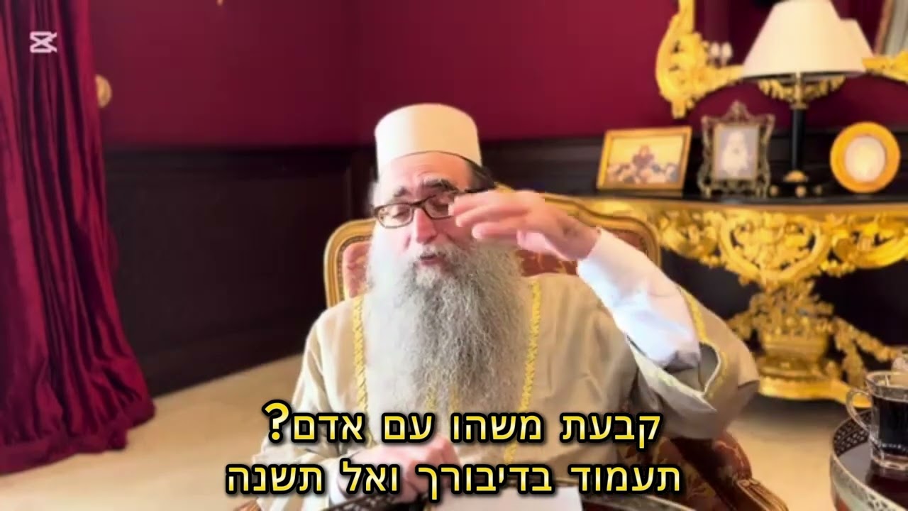קבעת משהו עם אדם? תעמוד בדיבורך ואל תשנה