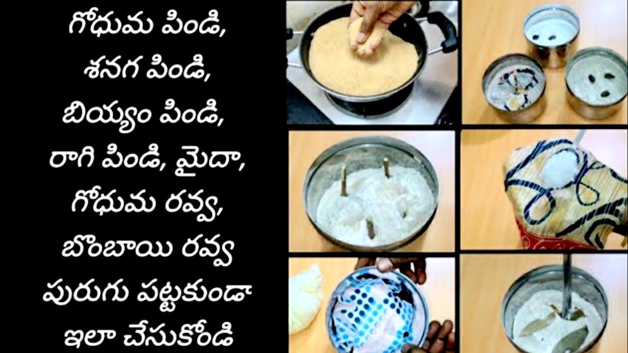 అన్ని రకాల పిండిలకు, రవ్వకి పురుగు పట్టకుండా ఉండాలంటే/Get Rid Of Bugs From Flours & Rava