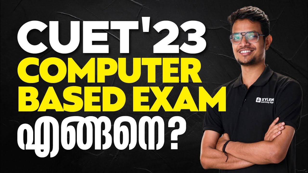CUET 2023 - COMPUTER BASED EXAM എങ്ങനെ? | XYLEM CUET