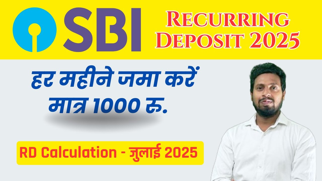SBI Recurring Deposit 2025 || Latest Interest Rates, Features, Benefits #sbird