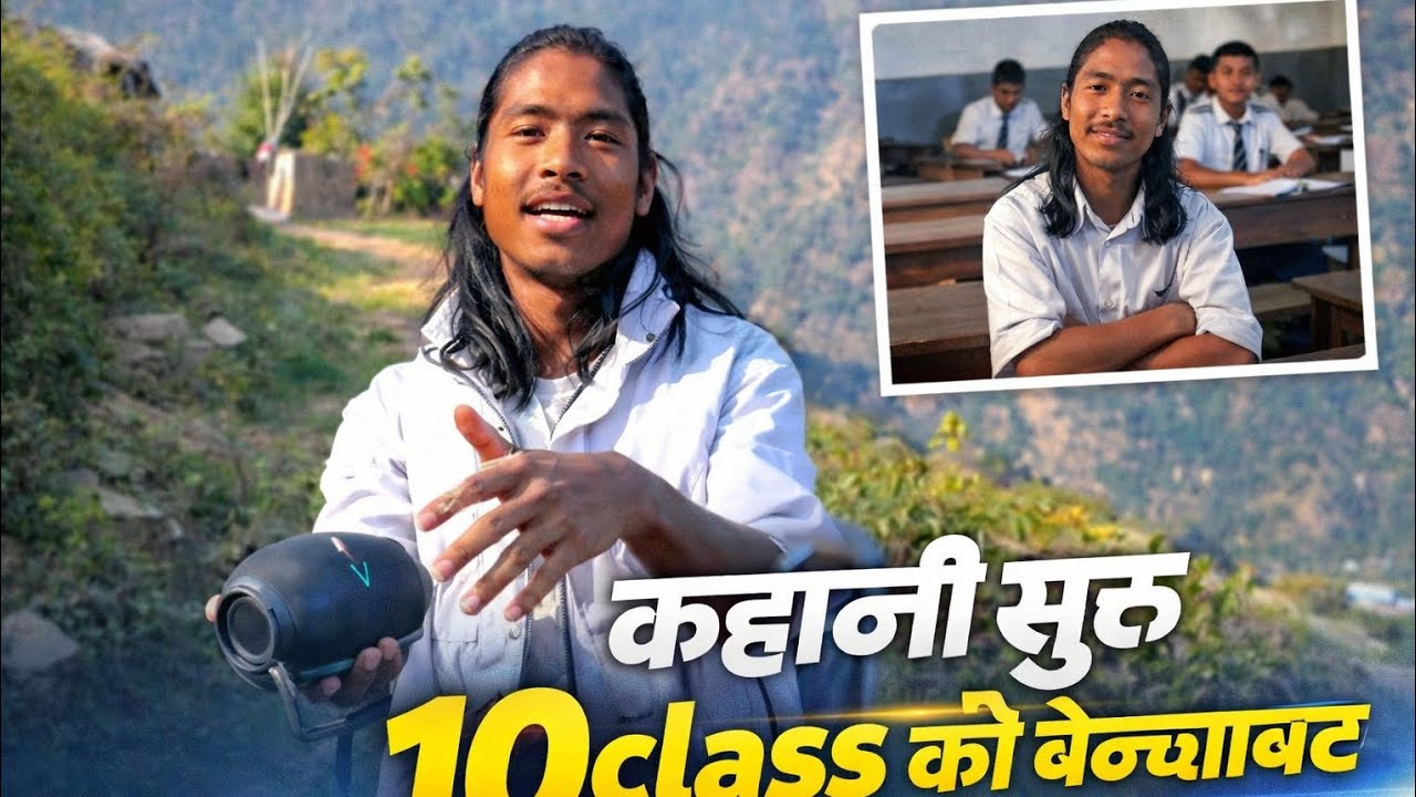 Kahani suru garya 10 class ka bencha bat 🥰❤️