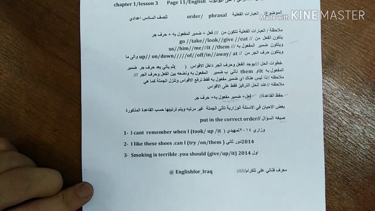 الوحده الاولى الدرس الثالث العبارات الفعليه للصف السادس اعدادي English