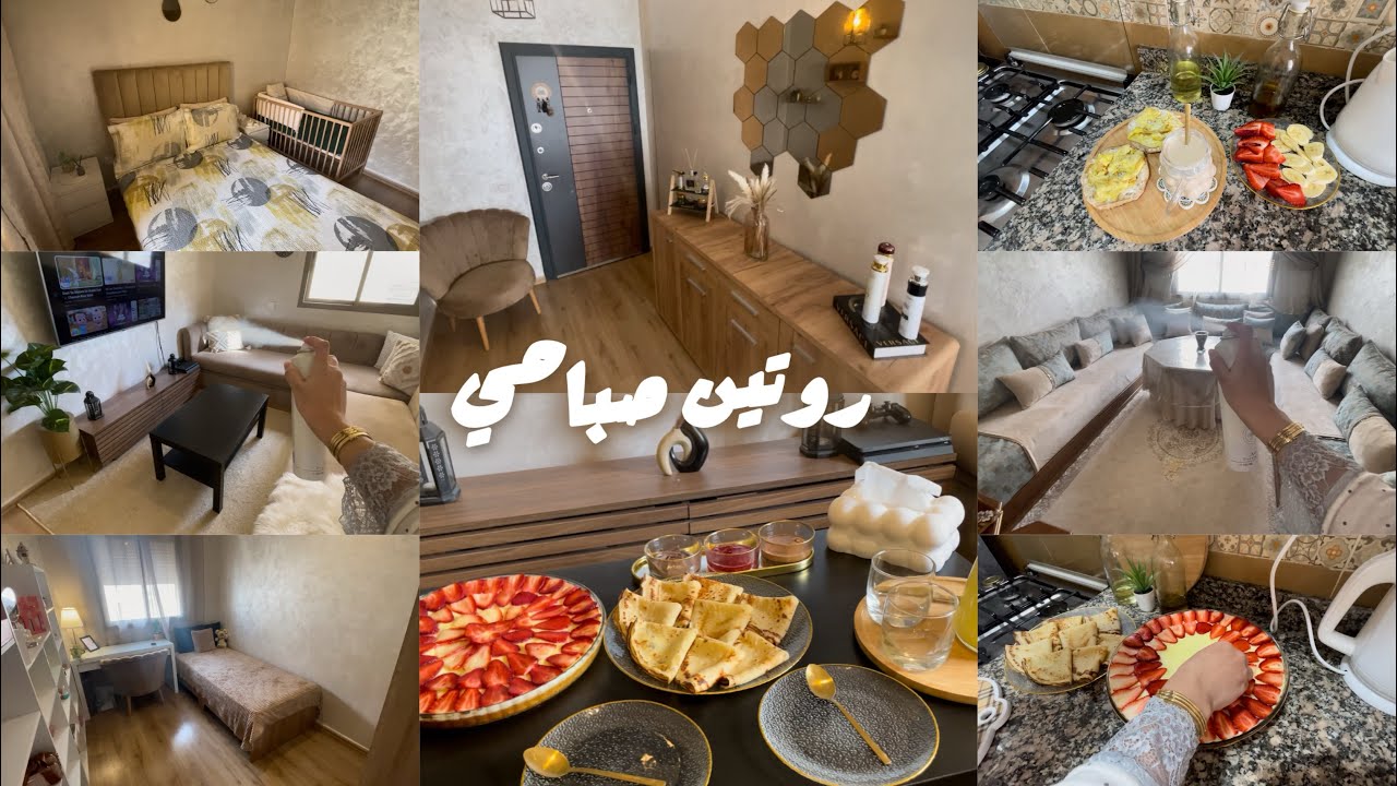 نهار ديال حداگة وطاقة إيجابية 😍تنظيف وتعطير 🏠ترتيب الملابس 👌🏻وصفة بسبوسة بالحامض 🍋
