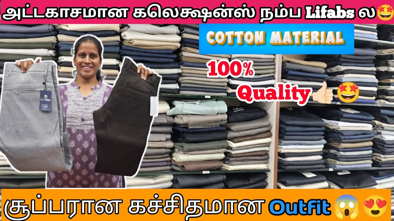 அட்டகாசமான கலெக்ஷன் 🤩#lifabs#formalwear#mensfashion