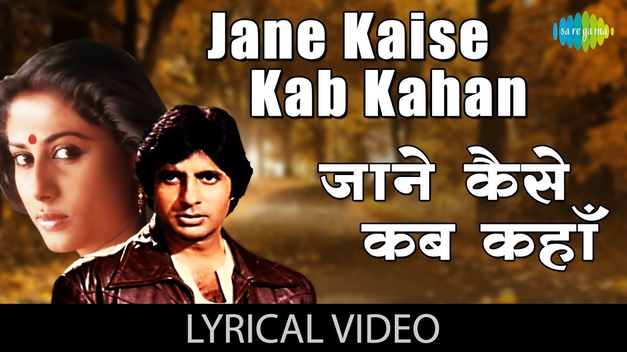 Jane Kaise Kab Kahan - (Lyrics) | Kishore Kumar | Lata Mangeshkar | Shakti | Old Romatic Song