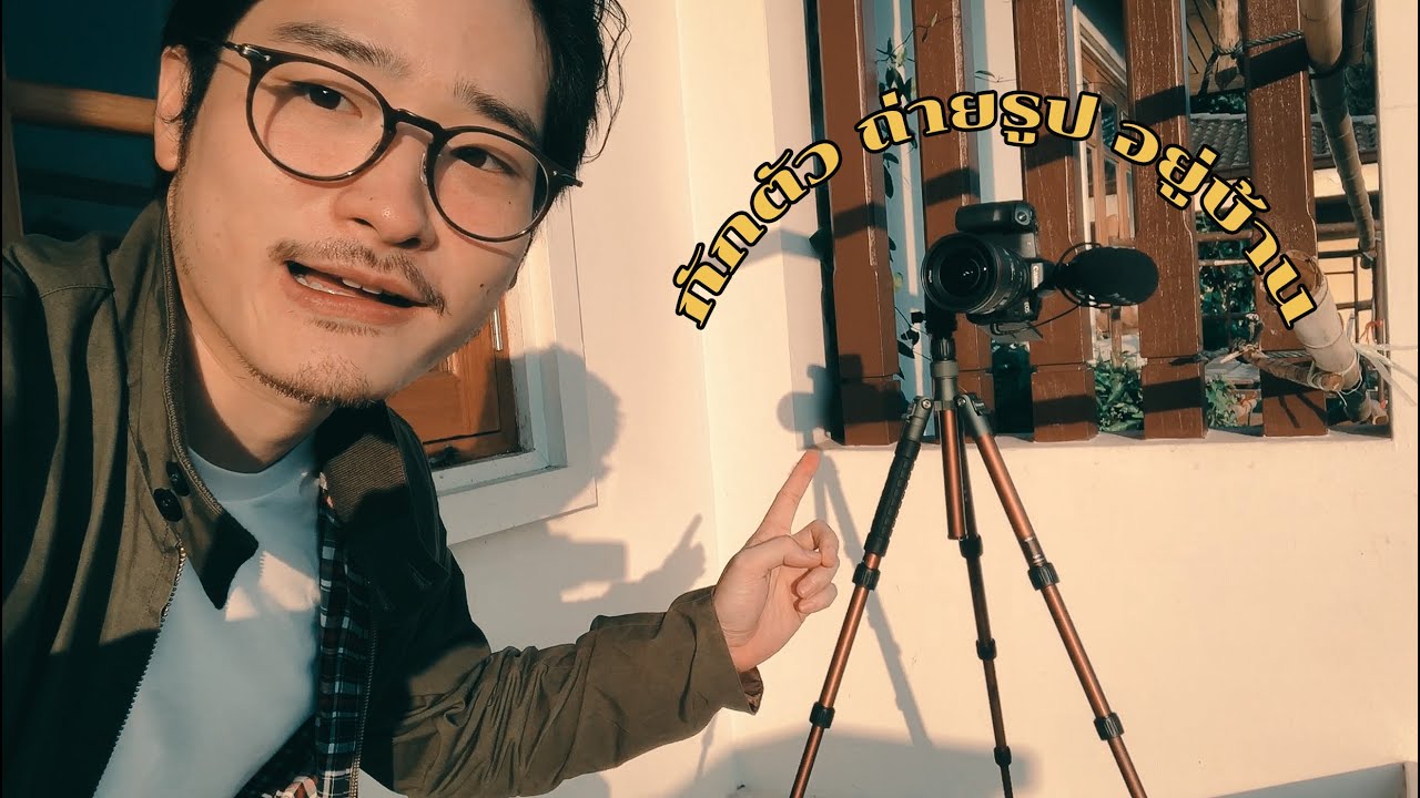 #TaninSsnap EP. 7 กักตัวอยู่บ้าน หามุมถ่ายรูป ถ่ายรูปในพื้นที่จำกัด | TaninS