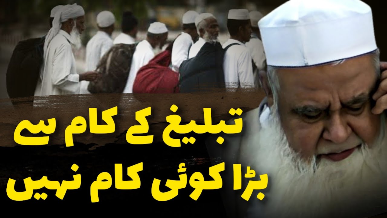 Tableegh Ke Kaam Se Bada Koi Kaam Nahi | Maulana Qasim Qureshi Sahab [RH] Bangalore