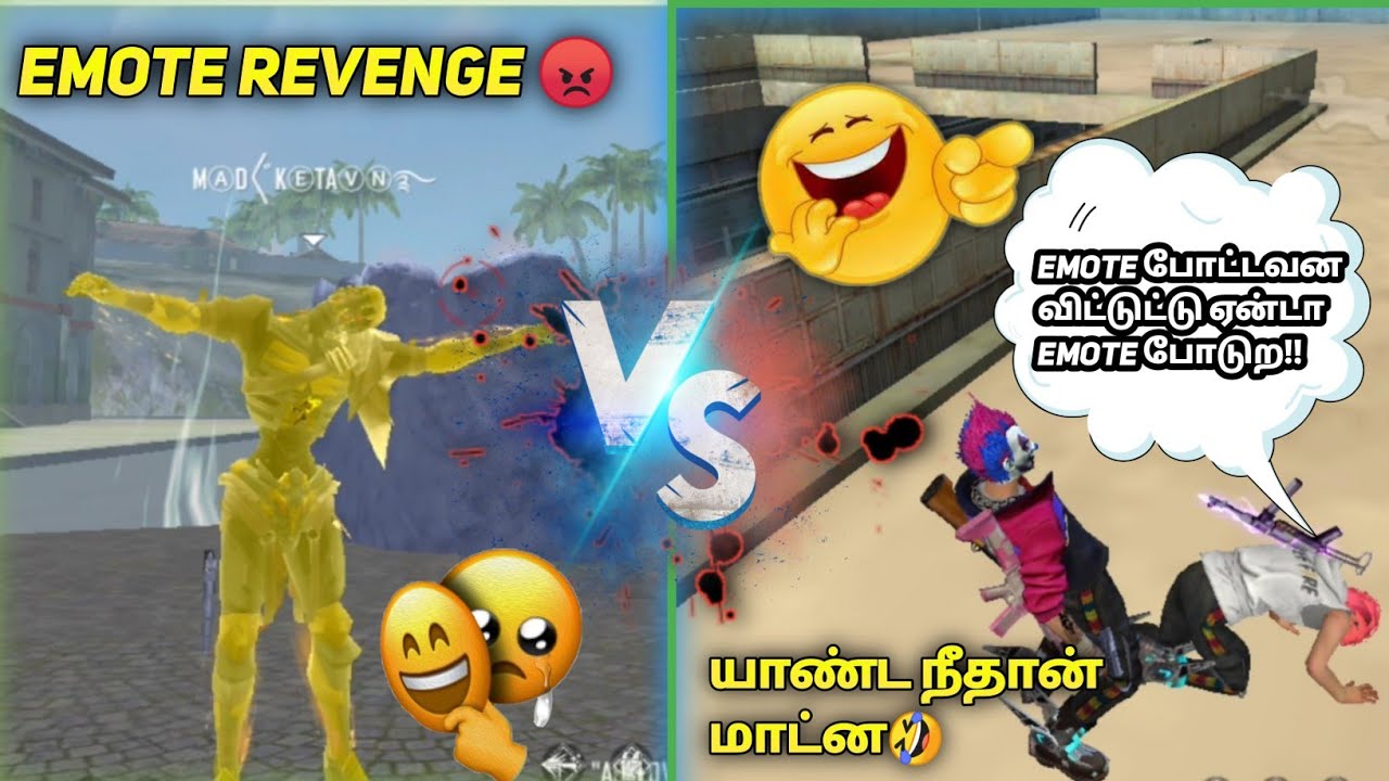 EMOTE REVENGE 😡||நாங்க தா ஆடி  பாப்பாமுள்ள🤣