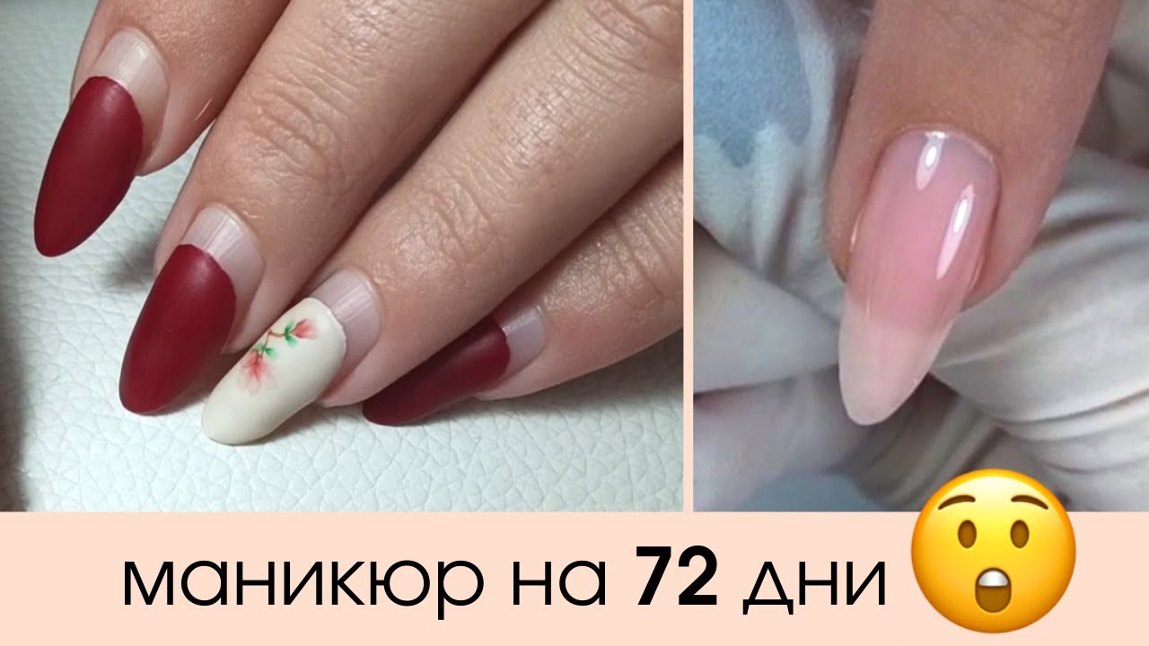 Оформяне на нокти във форма бадем | Изграждане на нокът