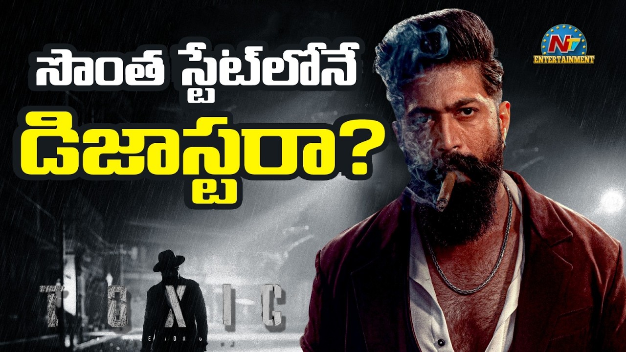 Yash Toxic Shocking Box Office Collections in Karnataka || NTVENT