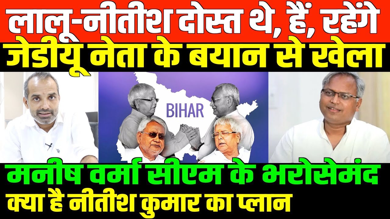 बिहार के साथ साथ जाएंगे मोदी/NITISH KUMAR AND BIHAR AND JDU