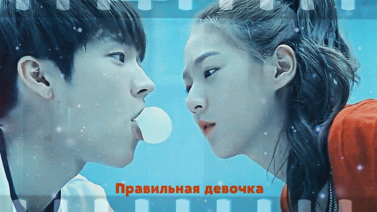 ►[Правильная девочка]