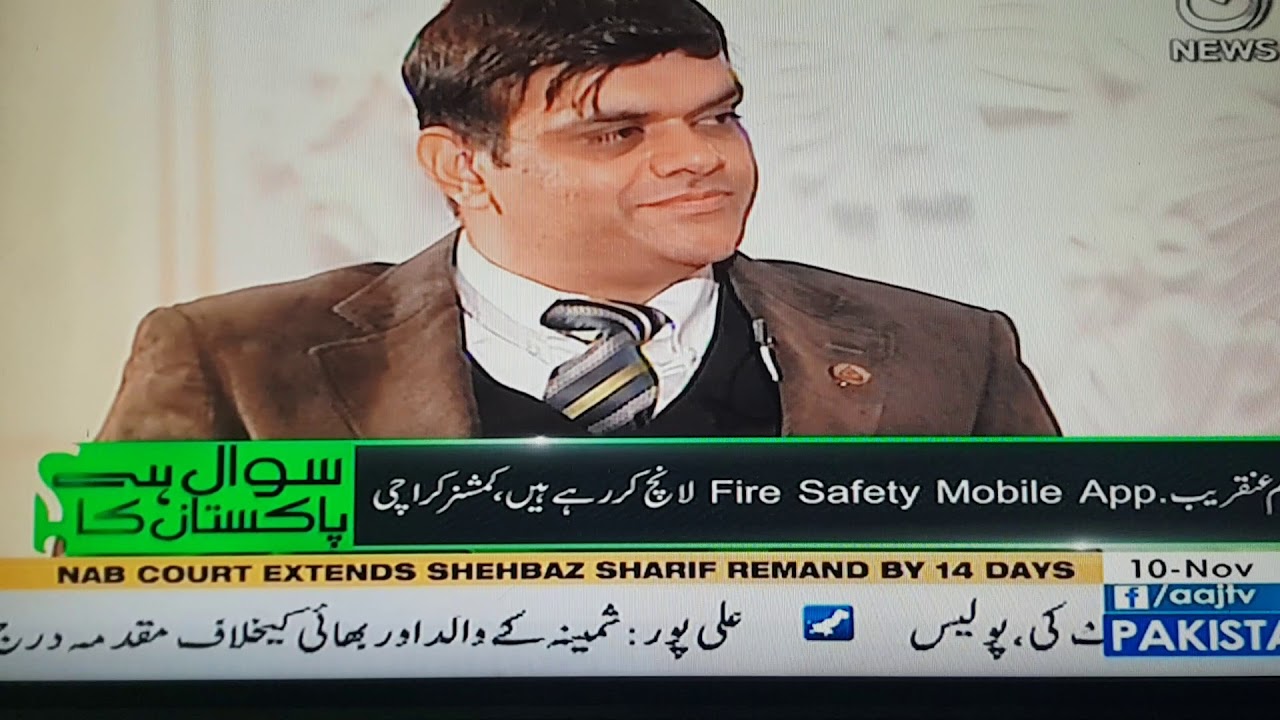 Fire Safety Pakistan Ajj TV