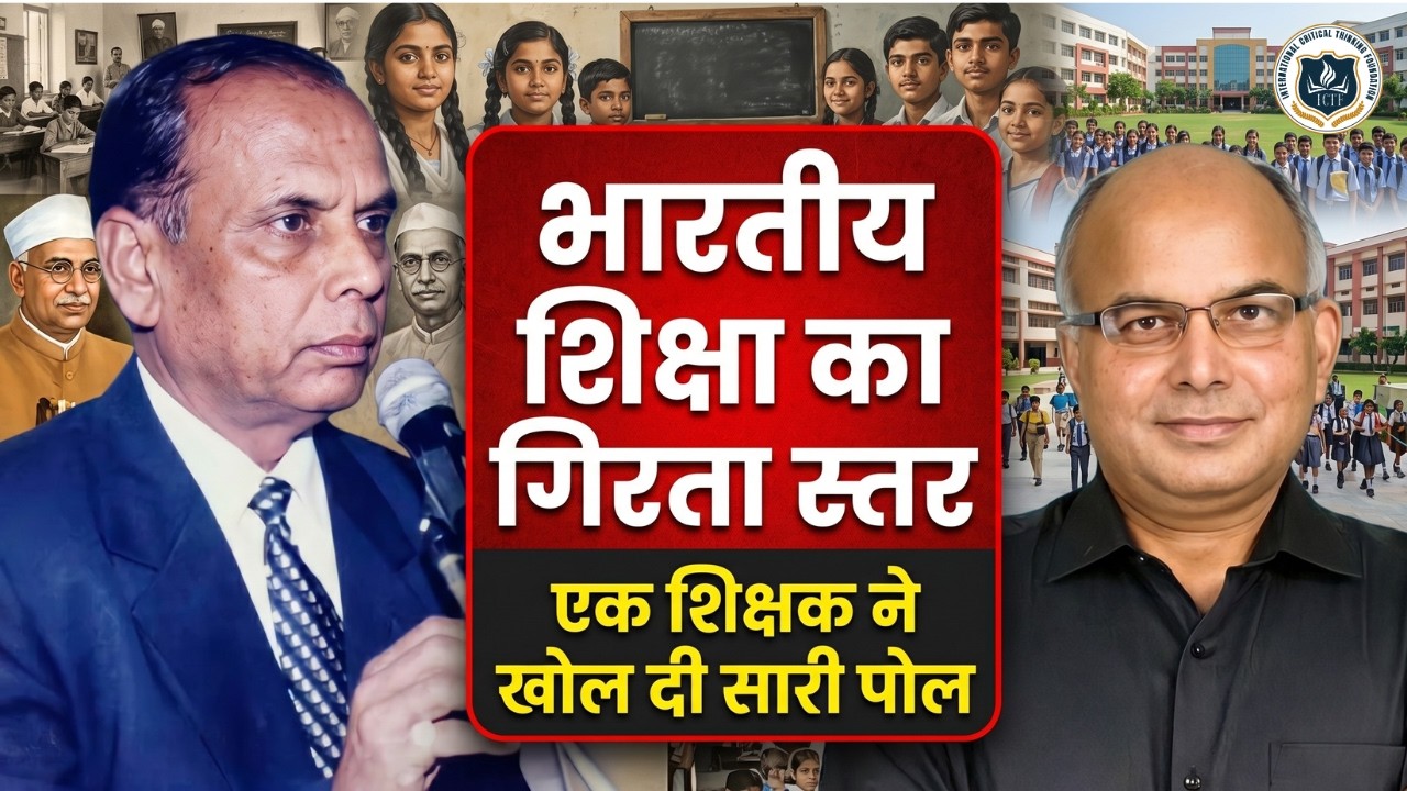 The Education Scandal in India: A Teacher Tells All